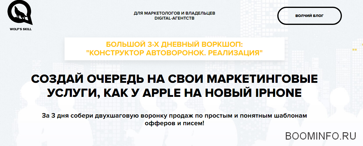 [Илья Волк] Большой 3-х дневный воркшоп_ _Конструк_0.png